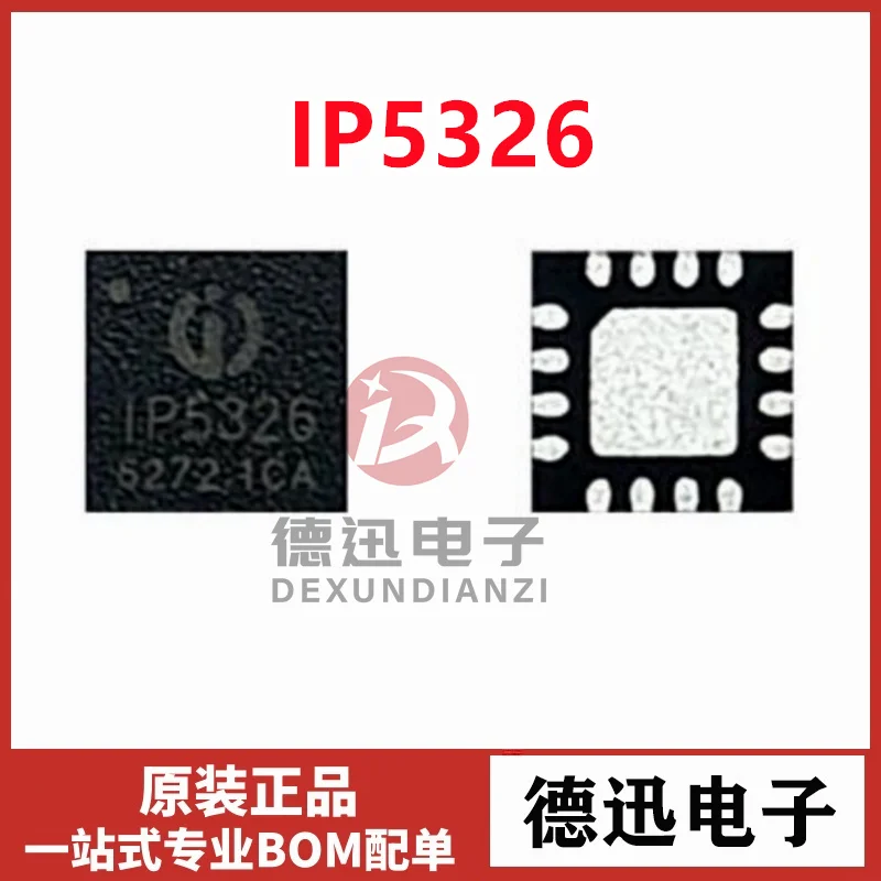 New original IP5326 QFN16 mobile power fast charging protocol chip IC