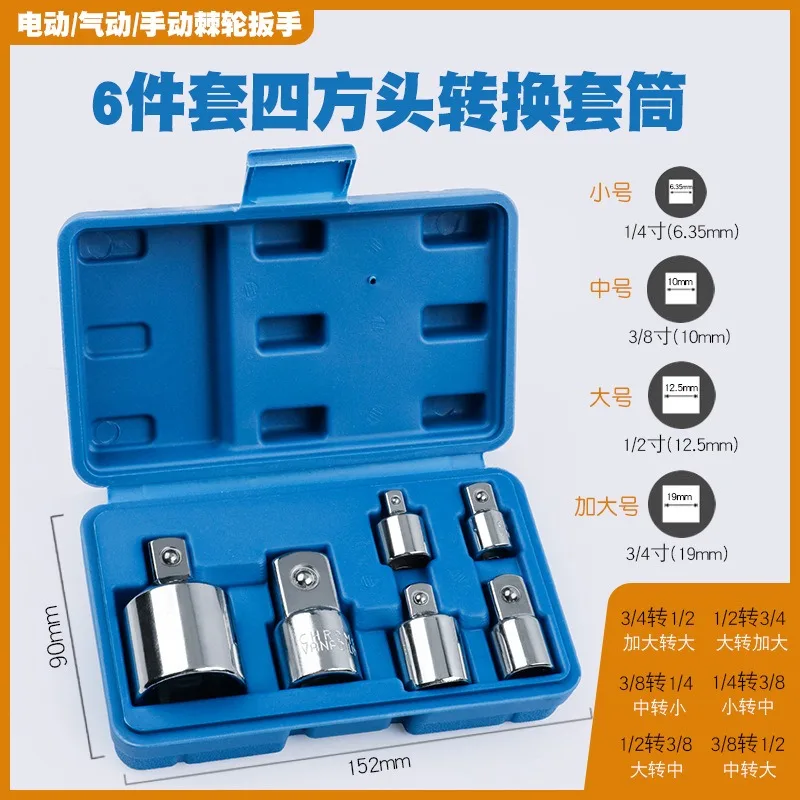 Variable Diameter Socket Adapter Pneumatic Electric Ratchet Wrench Reducing Sleeve Head 1/8 3/8 1/2 3/4 1 Inch Drive-3pcs