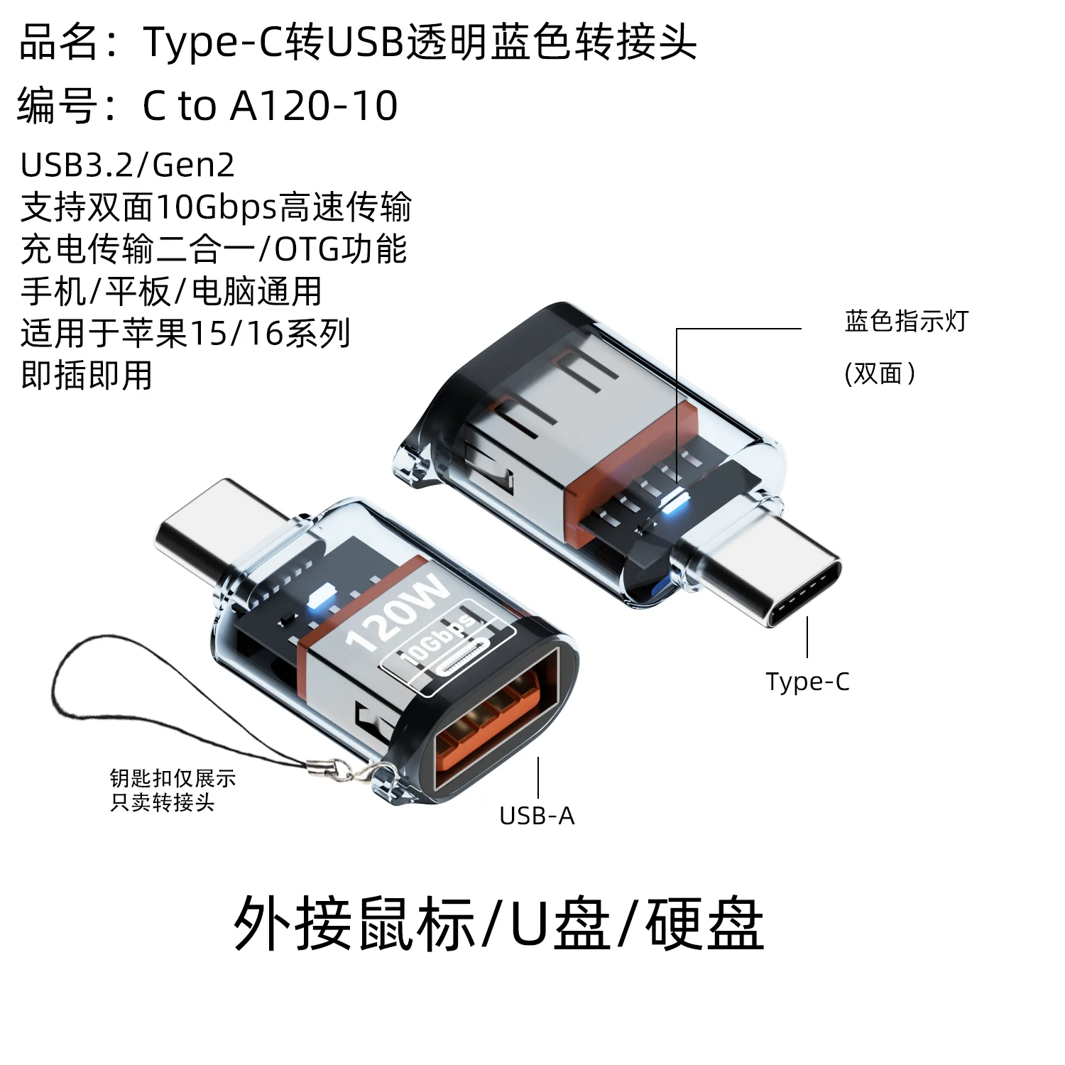 USB 3.2 Gen 2 Female to Type-C Male Adapter High-Speed Data Sync Cable Compatible with iPhone 15/16 Samsung Laptops And More