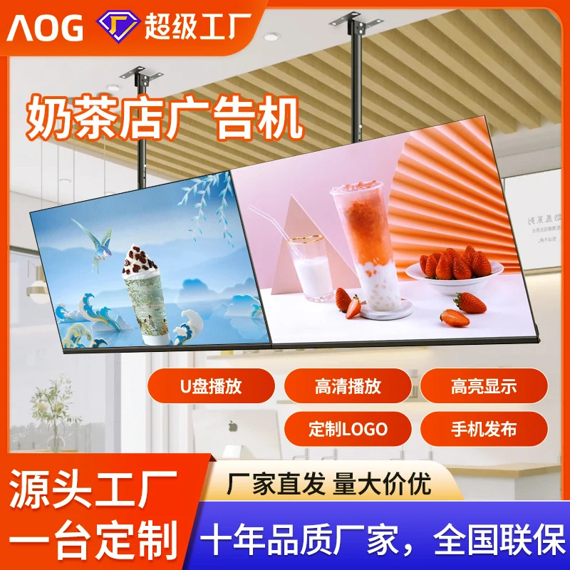 

AOG store advertising machine, high-definition advertising display screen for restaurants and milk tea shops, wall-mounted or ce