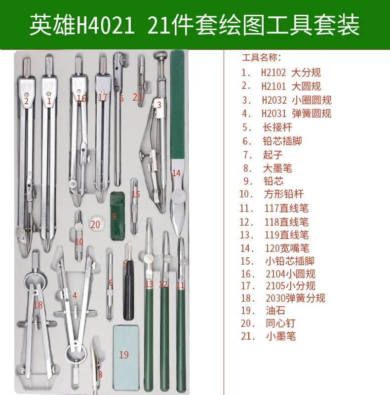 Variant: 1set 21pcs