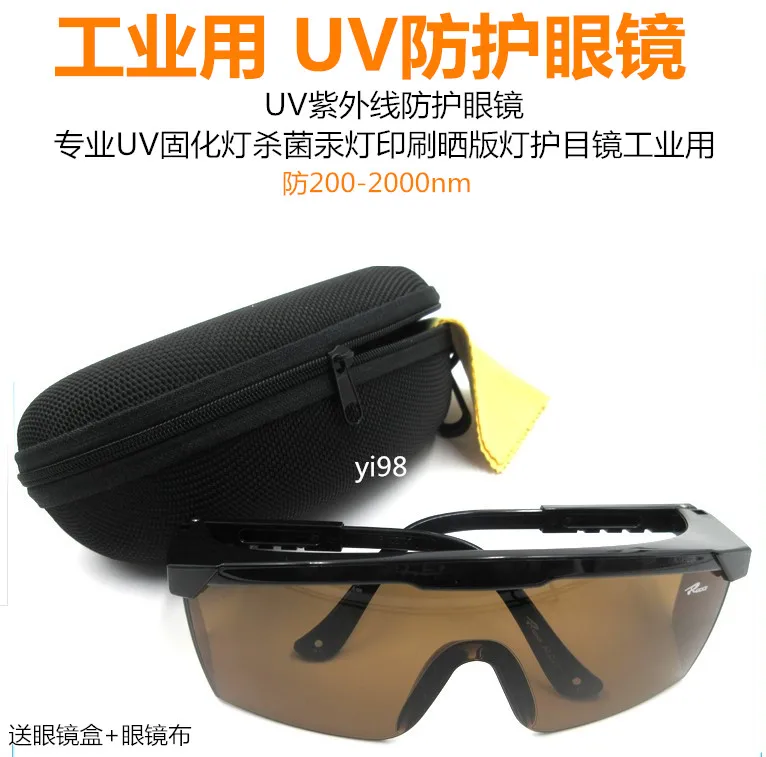 

395uv UV Goggles UV Curing Light Mercury Lamp Printing Printing Printing Lamp Goggles 365