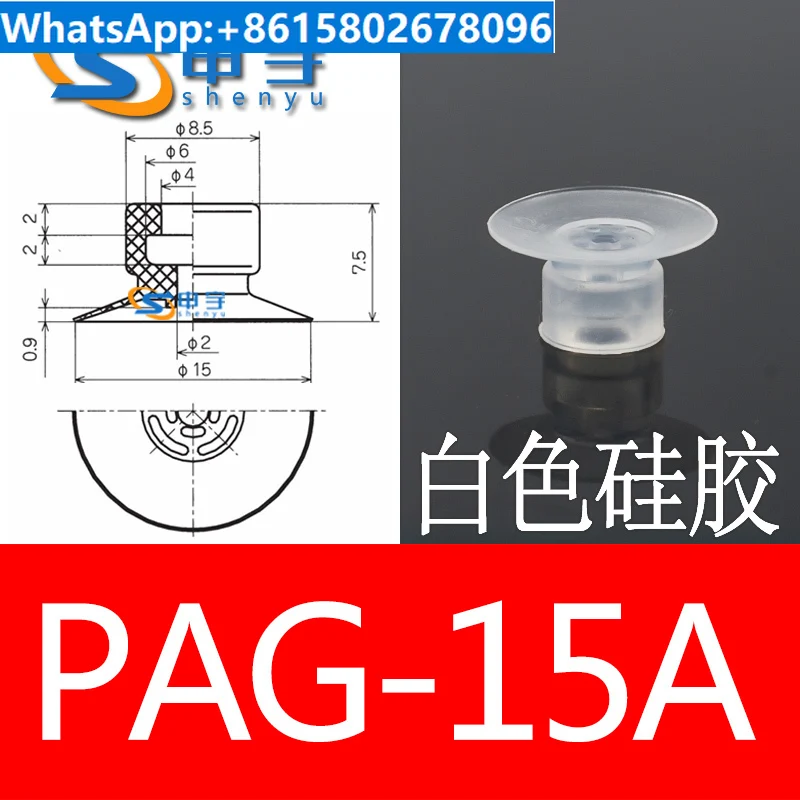 

Miaode vacuum suction cup, paper suction cup, PAG-15 film suction nozzle, PAG-30 thin PAG-10 pneumatic component