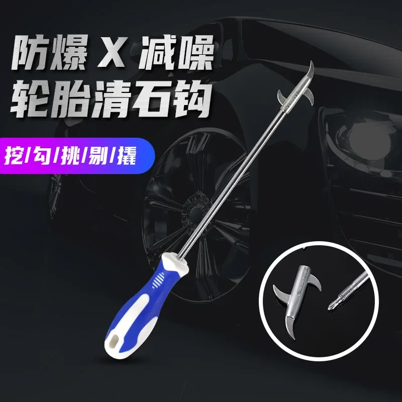 Car Tire Stone Removal Tool Multi-Function Hook Remover Extractor Cleaner Picker