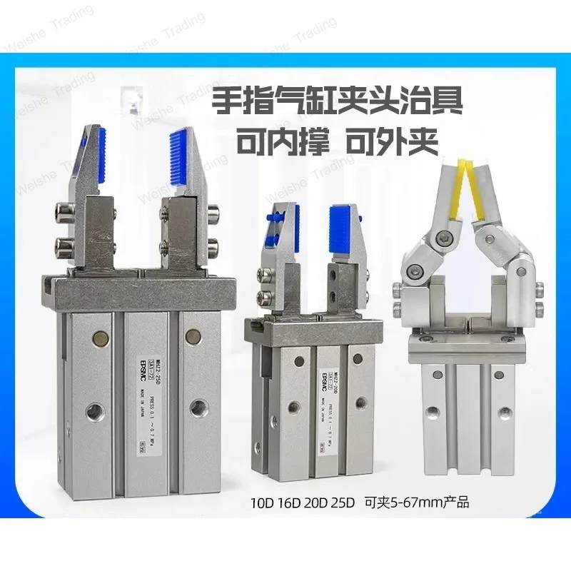 MHZ2 finger cylinder parallel jaw jig chuck 10/16/20/25D bracket widening inner support bracket fixture