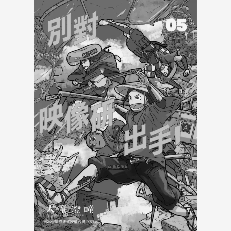 

Не оставайся вручную на Институте исследовательского изображения 05, Датун Ченгtong, Тайвань, Тунфан, 9789865116408 Книга