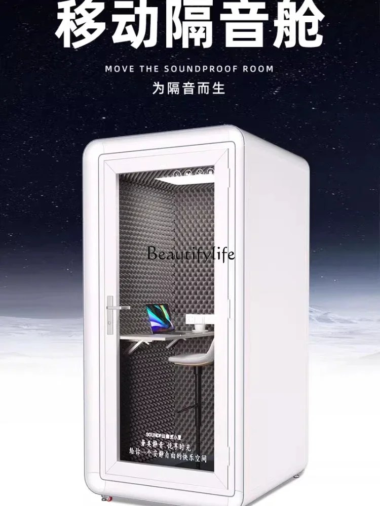 

02 Mobile soundproof room Home recording studio Silent cabin Telephone booth Singing piano room