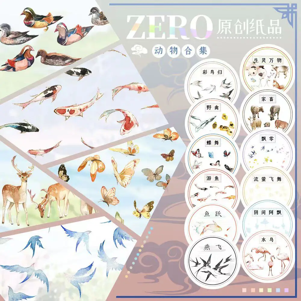 

НУЛЬ # животное, летающая птица, ласточка, бабочка, плавающая рыба, цветная птица, возвращение к антиквариату, лента для животных, журнал, коллаж, поток, конопля