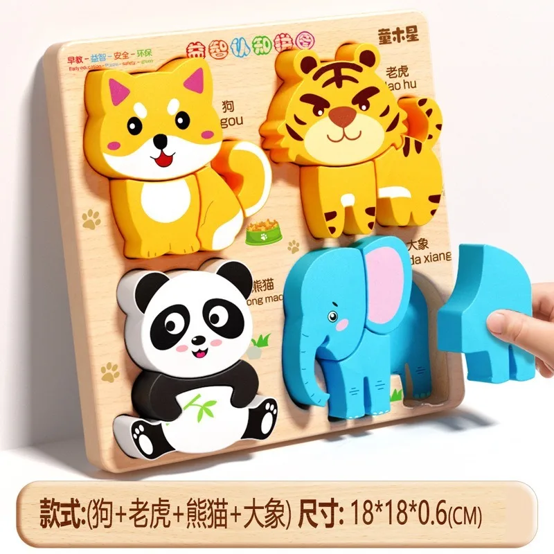 ตัวต่อไม้ 3 มิติ รูปสัตว์และยานพาหนะ ของเล่นเสริมพัฒนาการเด็ก ฝึกทักษะการเรียนรู้แบบมอนเตสซอรี่ เกมเสริมสร้างการเรียนรู้และพัฒนาการทางปัญญา ของขวัญสำหรับเด็ก