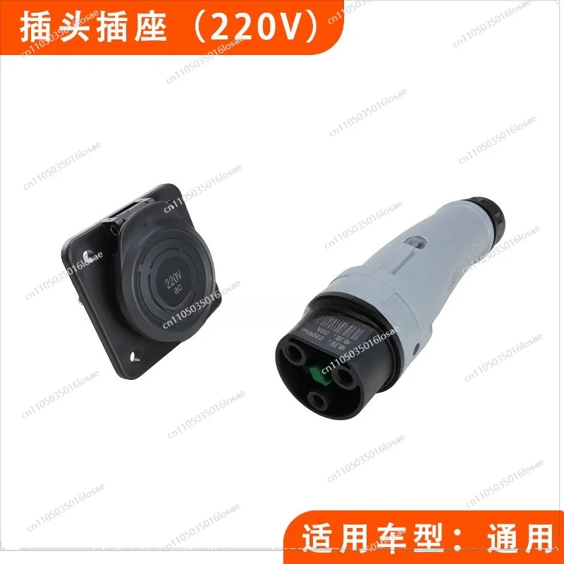 For Charging Gun Sightseeing Car 32A Patrol Car Plug Socket 220V Electric Vehicle Patrol Car Charging Head
