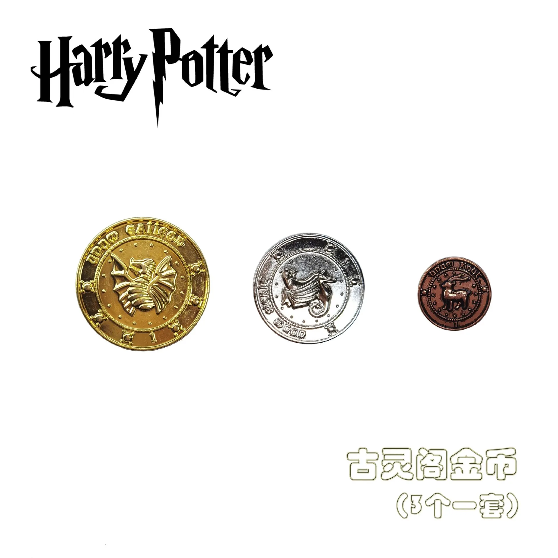 

New Harry Potter Coins Gringotts Wizarding Bank Gold Gallon Silver Sika Commemorative Edition Toy