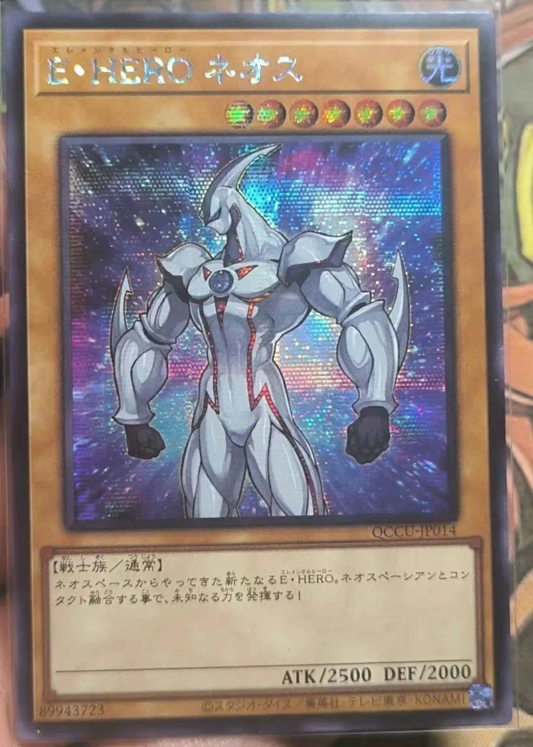 Yugioh Master Duel Monsters QCCU-JP014 Elemental HERO Neos Secret Rare Chronicle Side:Unity Japanese Collection Mint Card