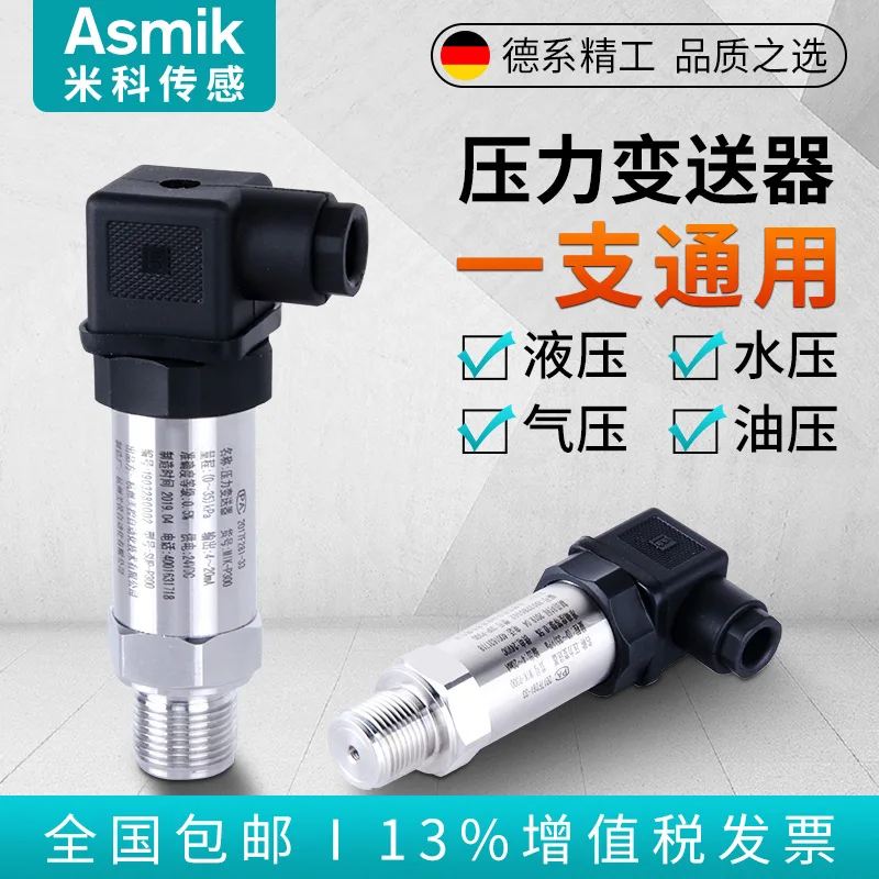 Diffused silicon pressure transmitter high temperature digital display pressure sensor water supply vacuum pressure transmitter