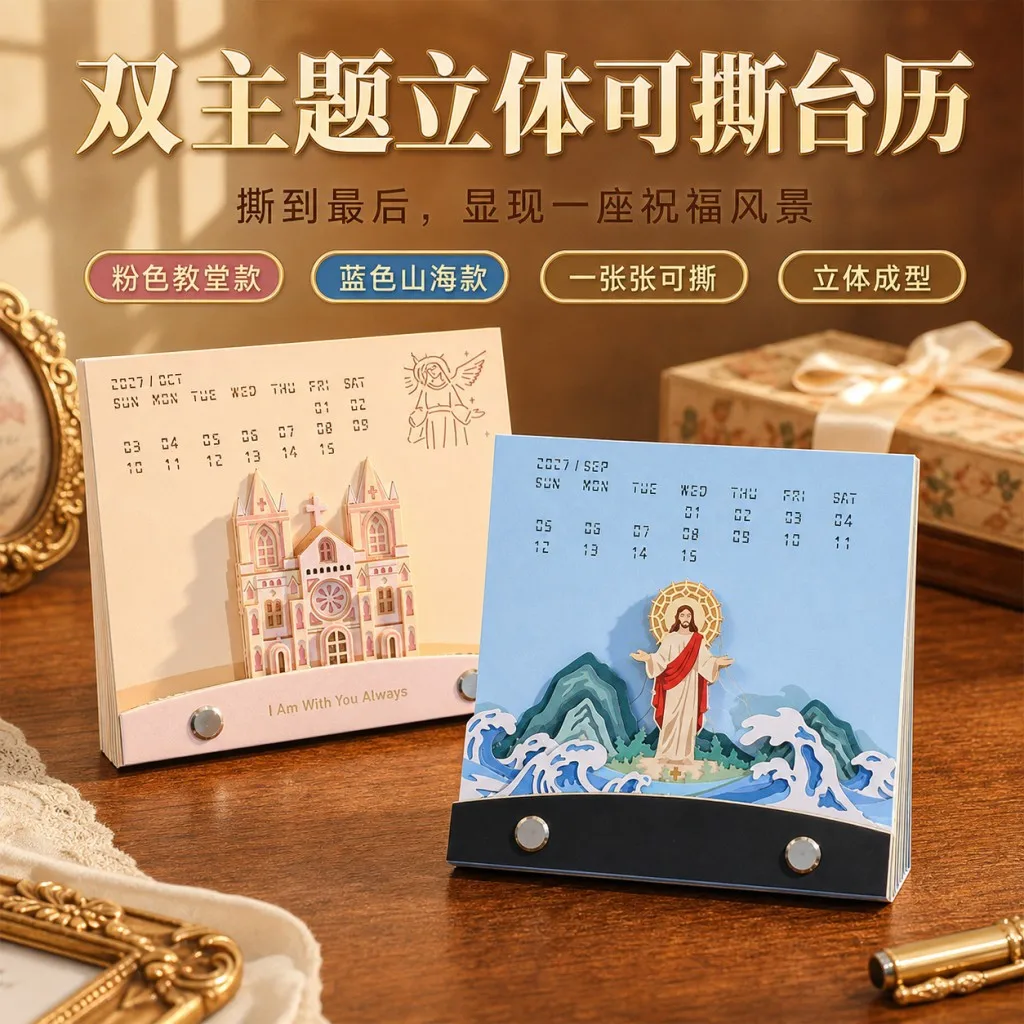 calendario-de-mesa-em-ingles-2027-com-51-pecas-calendario-arquitetonico-3d-destacavel-2-estilos-com-embalagem-em-caixa-de-presente-presente-de-natal