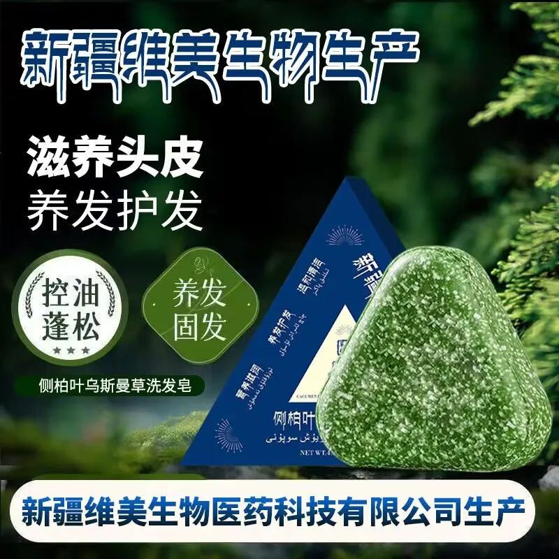 

2025 QiLv Orchidaceae Shampoo 120g Xinjiang Usman Grass Polygonum Multiflorum Handmade Strong Root Shampoo