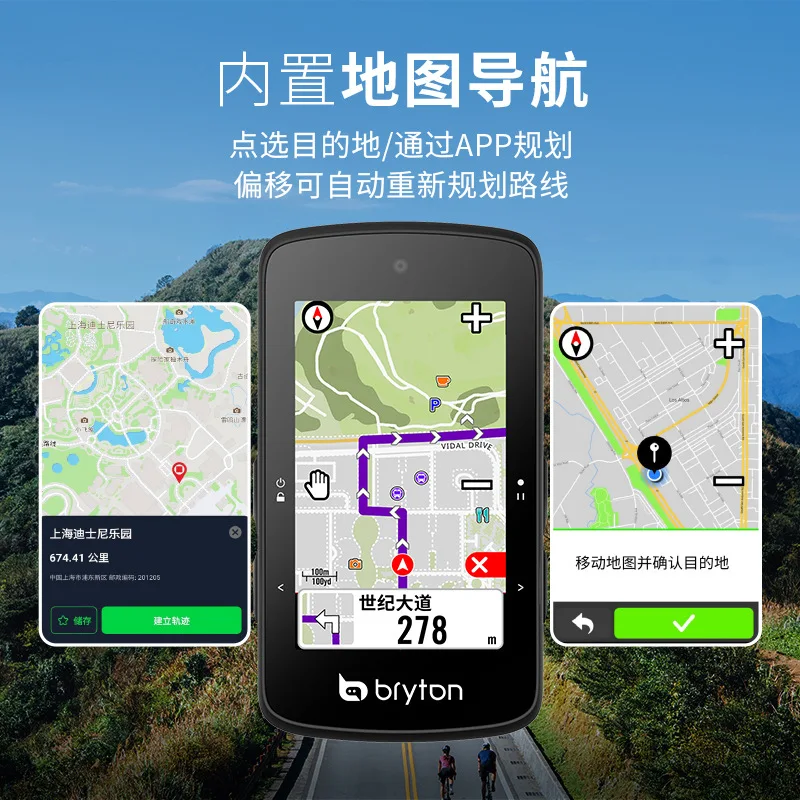 BRYTON Bicycle Code Watch Touch R750SE Beyond Edition Intelligent Map Navigation Beidou GPS