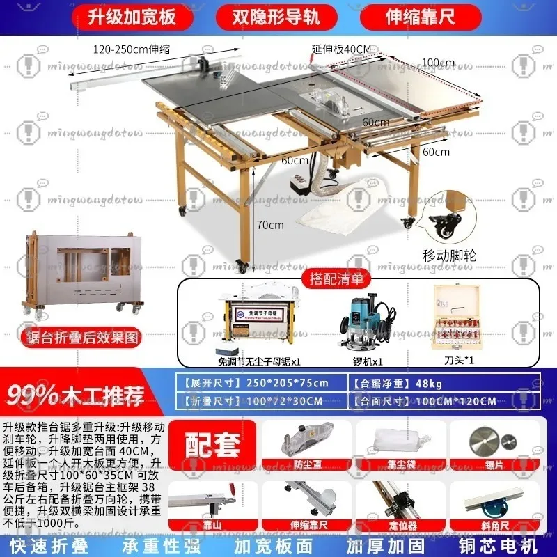 

Foldable Sliding Table Saw, Multifunctional Dust-Free Integrated Sub-mother Saw Woodworking Workbench Cutting Machine