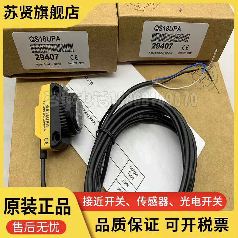 QS18UNA QS18UPA Neu und gute Qualität