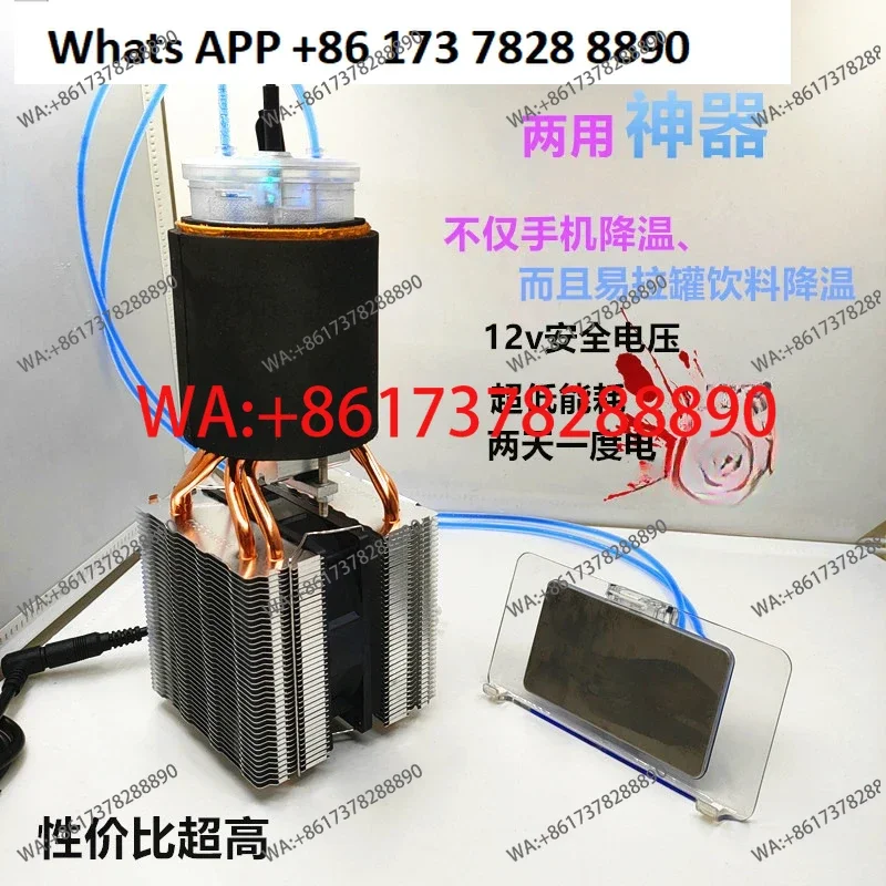 DiY Semiconductor Refrigeration Mobile Phone Radiator Water Cooling Fast Cold Water Dual Use