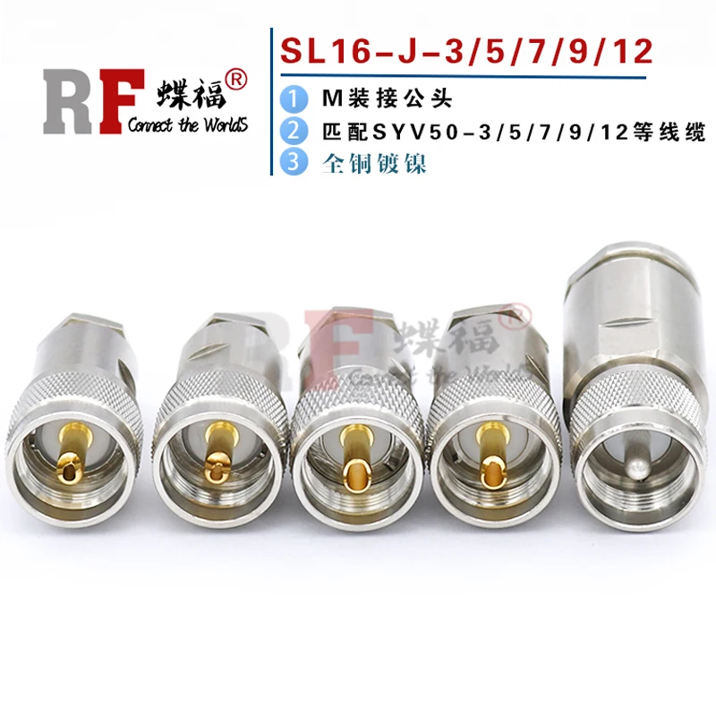 Installation type UHF SL16-J M male head 50-3/5/7/9/12 vehicle mounted station male head PL-259