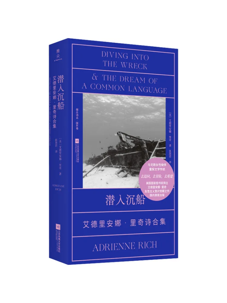 

Book-Winshare Diving Into the Wreck A Collection Of Poems By Adriana Rich