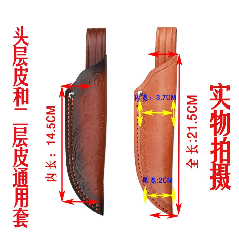 The first layer of leather,  second of cowhide knife sheath, vegetable tanned outdoor sheath protective