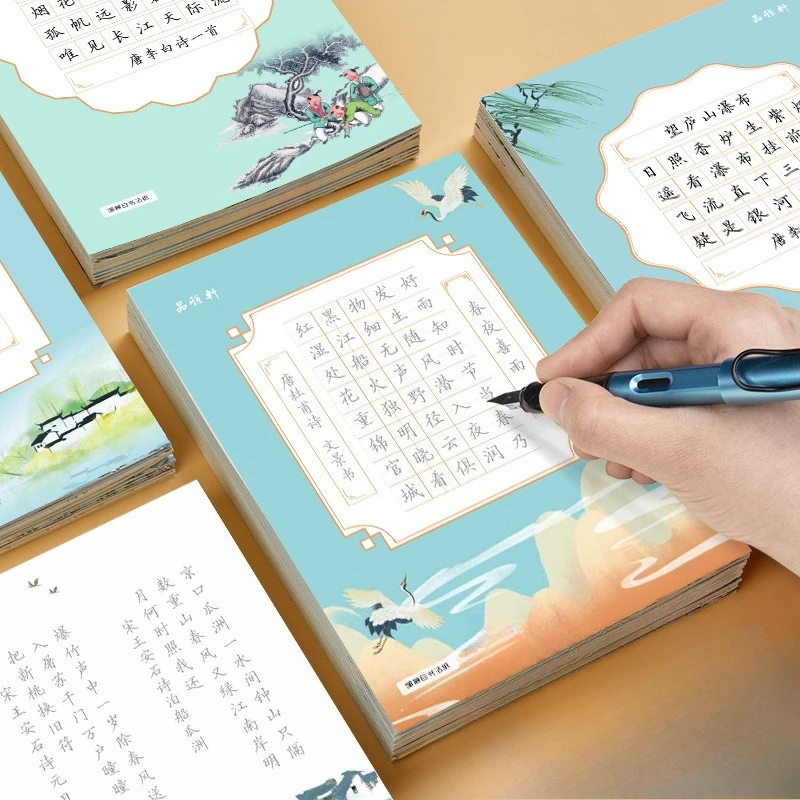 Primary Student Hard Pen Calligraphy Book Tang Poem Regular Script Tracing Copybook Daily Chinese Character Writing Paper