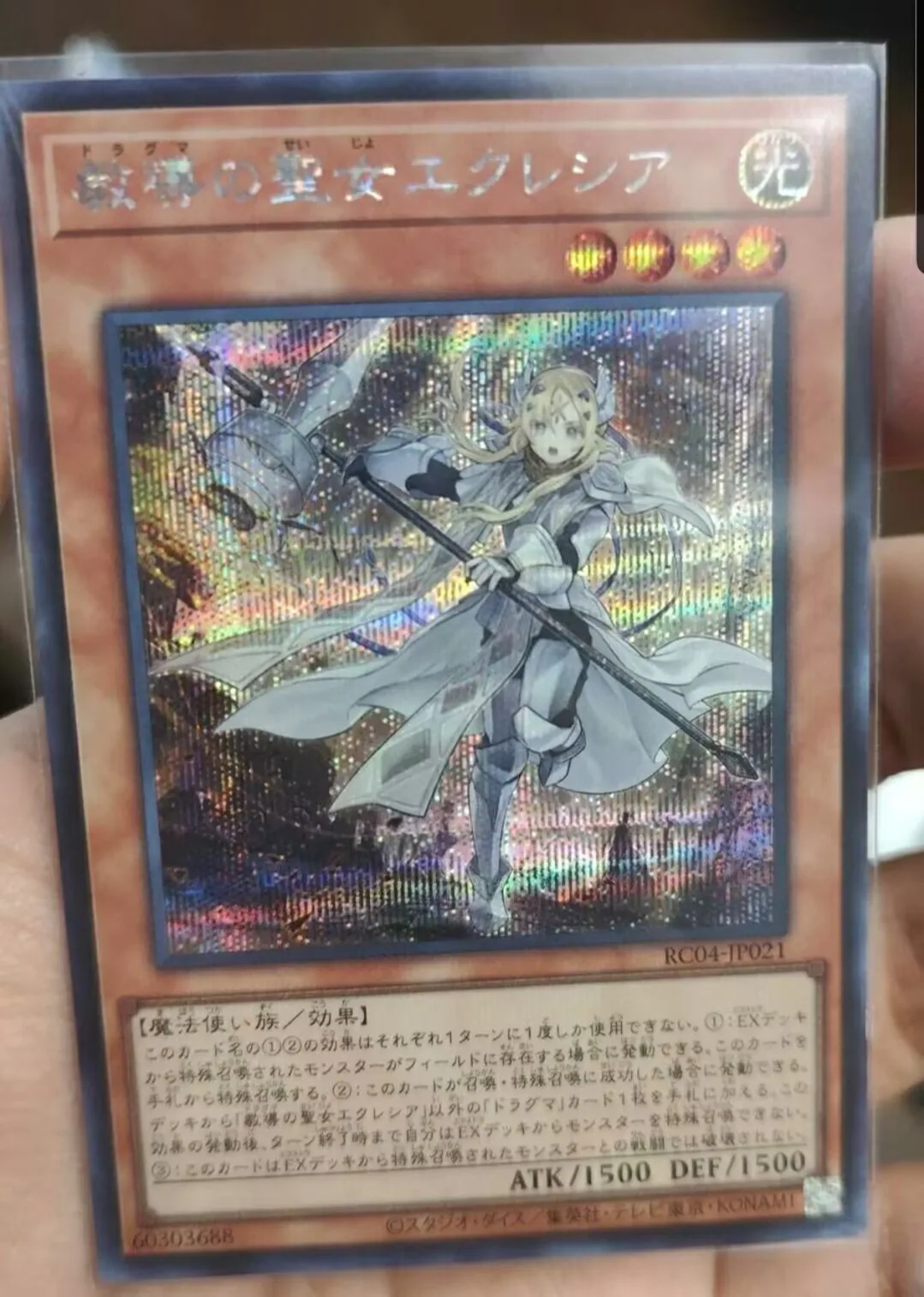 

Yugioh KONAMI Duel Monsters RC04-JP021 Dogmatika Ecclesia, the Virtuous Secret Rare Japanese Collection Mint Card