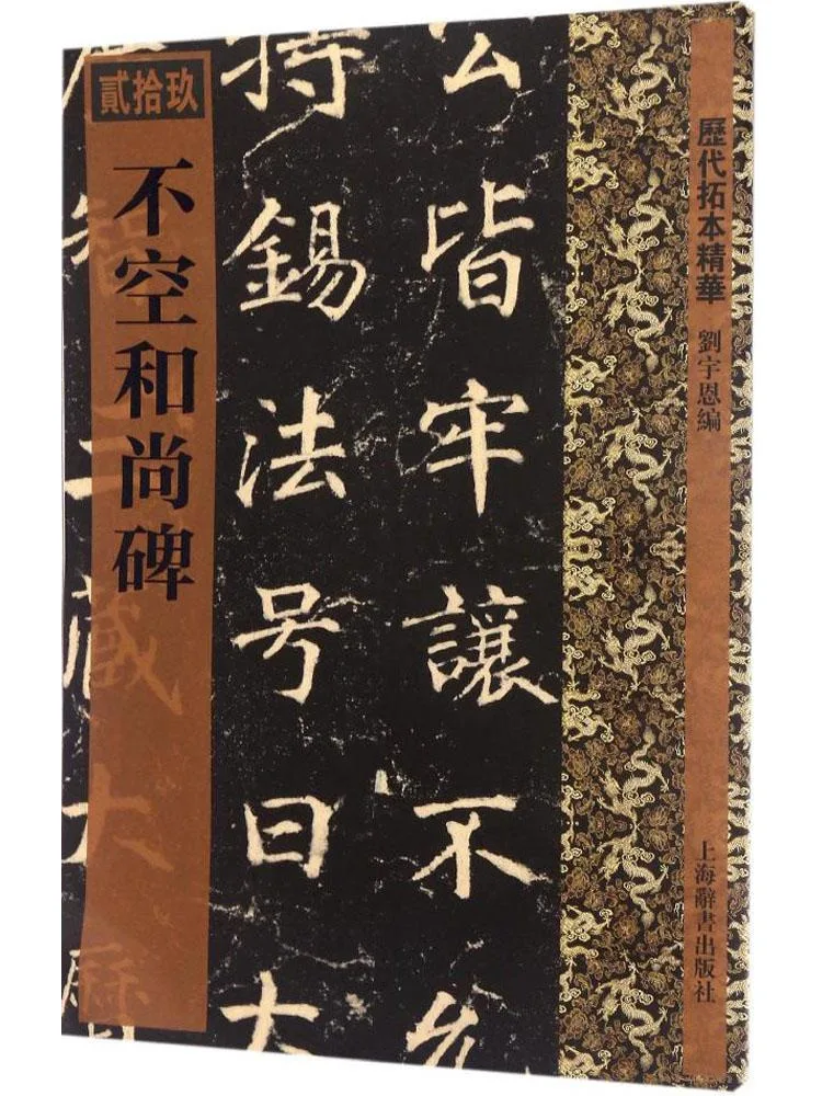 

Книга-Winshare The Monk Who Never Vacates