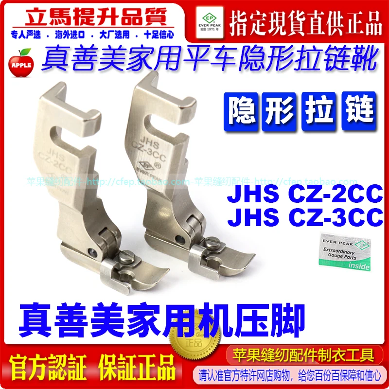 

Zhenshanmei Домашний аппарат Прижимная лапка на молнии Односторонняя JHSCZ-2CC Левая односторонняя пришитая невидимая молния Односторонняя прижимная лапка