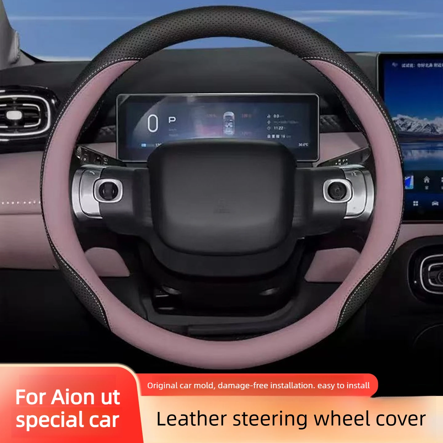 For AION UT Car Straight Style Steering Wheel Cover Leather Anti Slip Breathable Protective Cover Four Seasons All-purpose