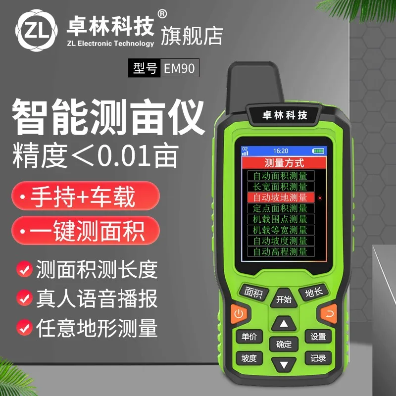 

Zhuolin EM90 Mu-метр, высокоточный портативный GPS-измеритель площади земли, комбайн, измерение сельскохозяйственных угодий, Mu-метр