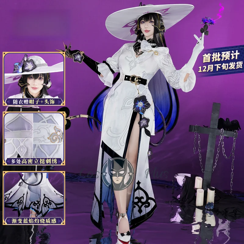 

Игра Honkai Star Rail Dahlia, женский костюм для косплея, платье, парик, шляпа, наряд на Хэллоуин, карнавал, Рождество, ролевая игра, вечерние комплект