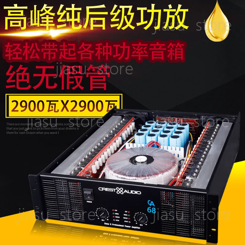 Peak CA2CA4CA6CA9CA18CA20 Professional Stage Performance Bar KTV High Power Post Amplifier