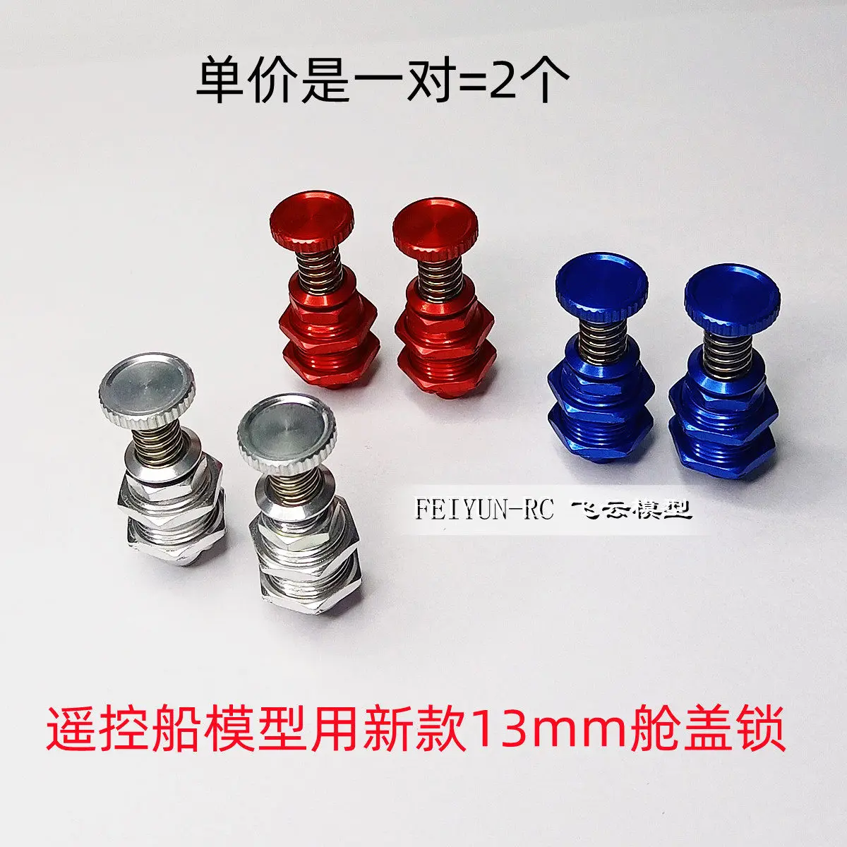 1Pair RC Model O-Boat Cabin Cover Lock 13mm Metal Hatch Buckle Hole 8mm/12mm Height 36mm Fastener Accessories