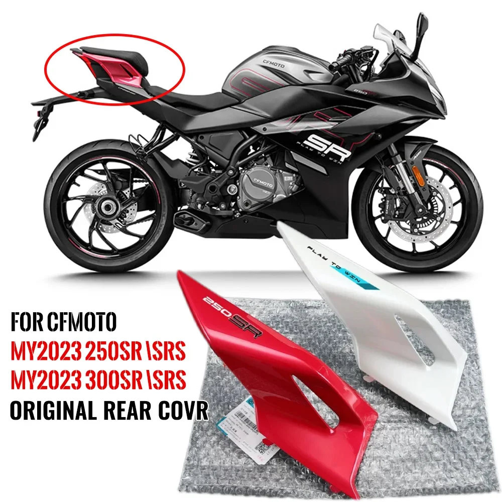 Rear Tailight cover Rear guard For CFMOTO MY2023 250SR 250SRS 300SR 300SRS Motorcycle Rear cover Rear guard trim plate