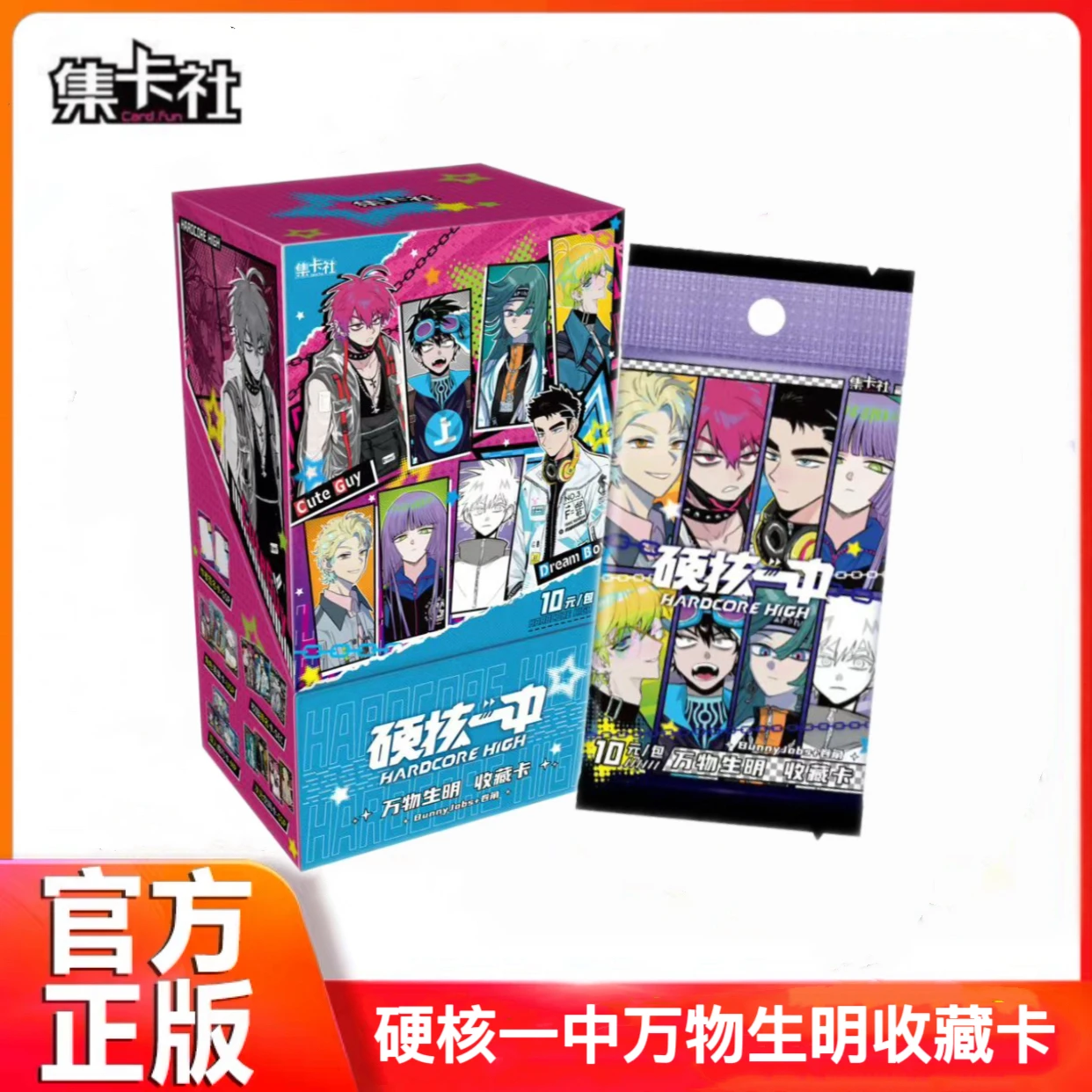 

Карты Fun, официальные коллекционные карты Hardcore One High School-Everything Grows Bright Series, подписанная карта Rong Xingye, подарок в стиле аниме