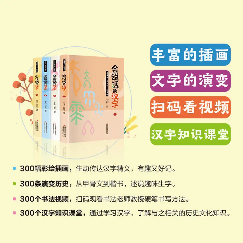 Die Geschichte Von Reden Chinesischen Charakter Farbe Karte Alphabetisierung König Aufklärung Kognitiven Frühen Bildung Für 7 12 Jahr Alt