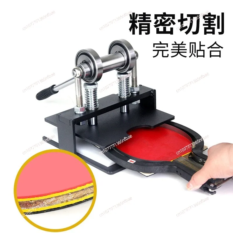 Table Tennis Racket Rubber Cutting Machine Double Roller Bearing Manual Press Ping-Pang Bat Rubber Edge Cutter Pasting Device