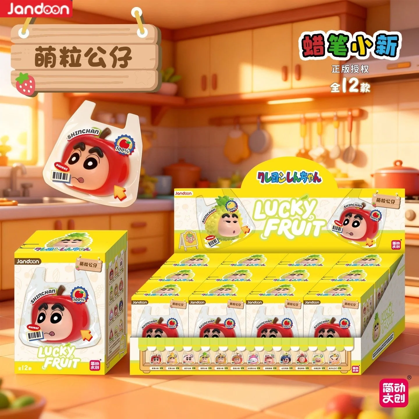 

Jandoom Anime Crayon Shin chan Fruit Rice Cubes Mini Figure Blind Box Cute Cubes Doll Car Ornament Anime Peripheral Toys