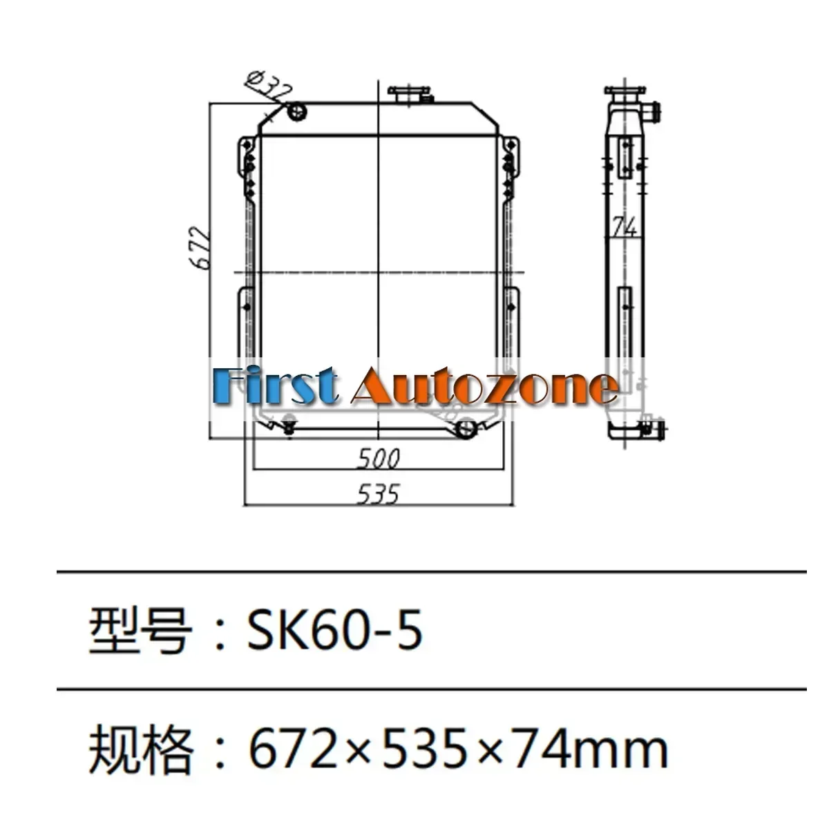 

SK60-5 Radiator Water Tank For Kobelco Excavator