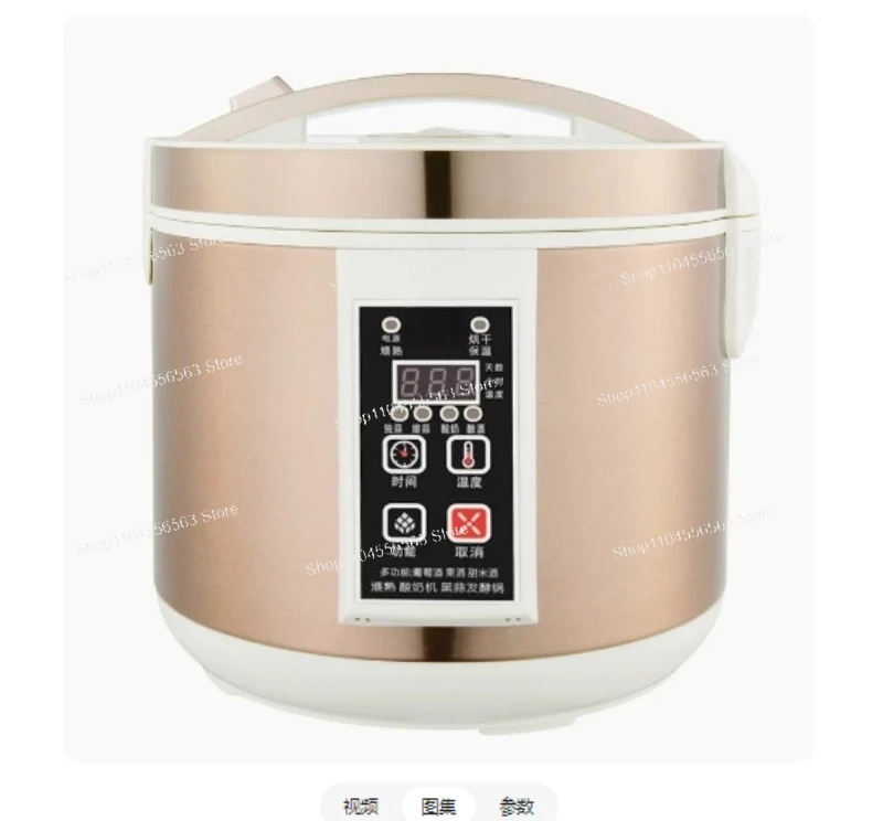 5L Black Garlic Fermenter with Timer, Electric Smart Fermentation Machine Maker Automatic for Natto Yogurt 110V/220V