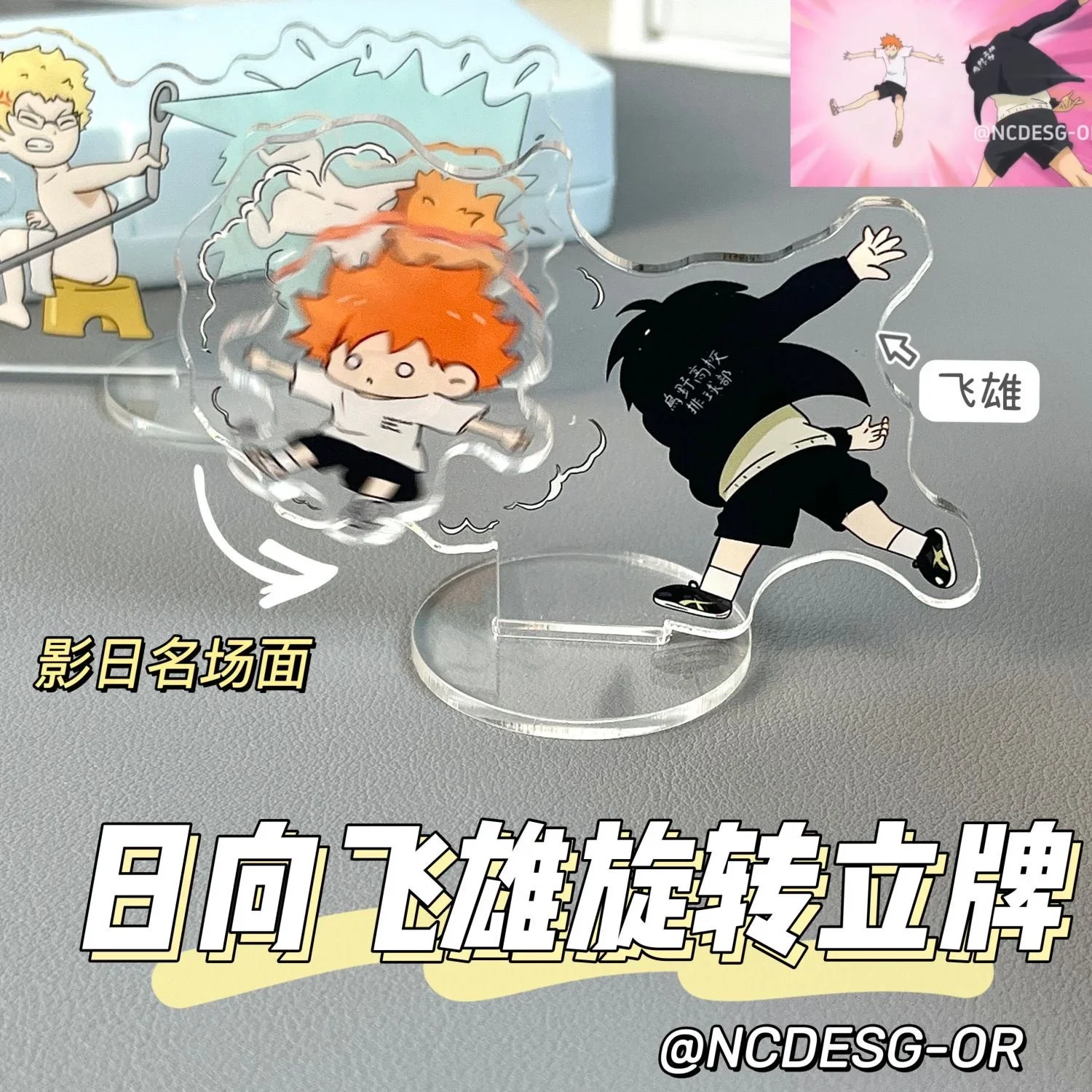 Anime Haikyuu!! Shoyo Hinata Tobio Kageyama Q edition Acrylic Rotary Stand Figure Cartoon Decoration Accessory Sign Gift