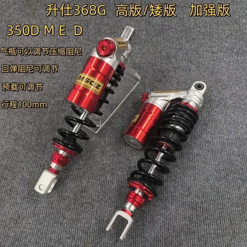 Suitable for modification 368G 350D M E D cruise 400 ADv160 three adjustable rear shock absorbers