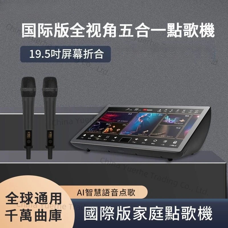 

19.5 inch five-in-one power amplifier, reverb all-in-one machine, family KTV jukebox