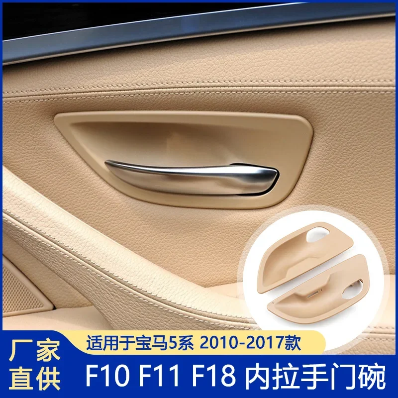 

For BMW 5 Series F10 F11 F18 Modified Accessories Door Handle Door Bowl