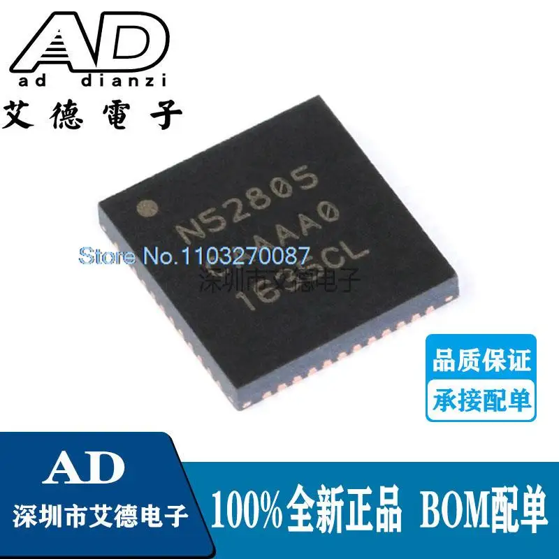 NRF52805-CAAA-R NRF52805QFN48 IC