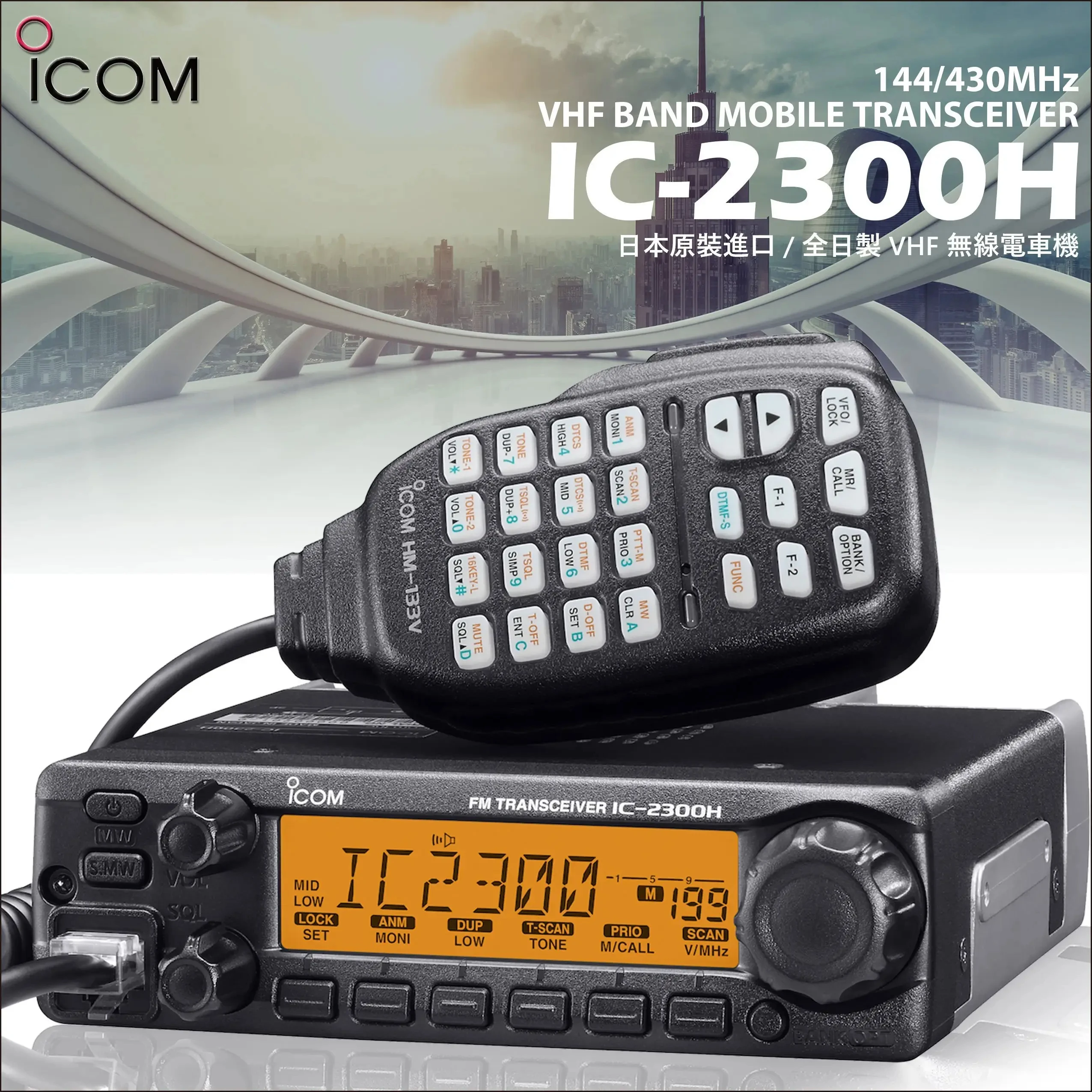 Ic-2300h Car Radio, Ic-2300h Fm Transceiver Vhf Marine Radio Mobile Radio 65w Station Over 10km