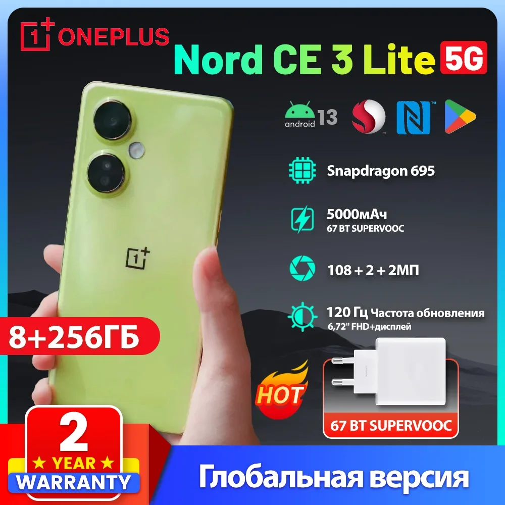 

Global Version OnePlus Nord CE 3 Lite 5G 8GB 256GB 108MP Camera SUPERVOOC 67W 5000mAh Battery Snapdragon 695120Hz Display NFC