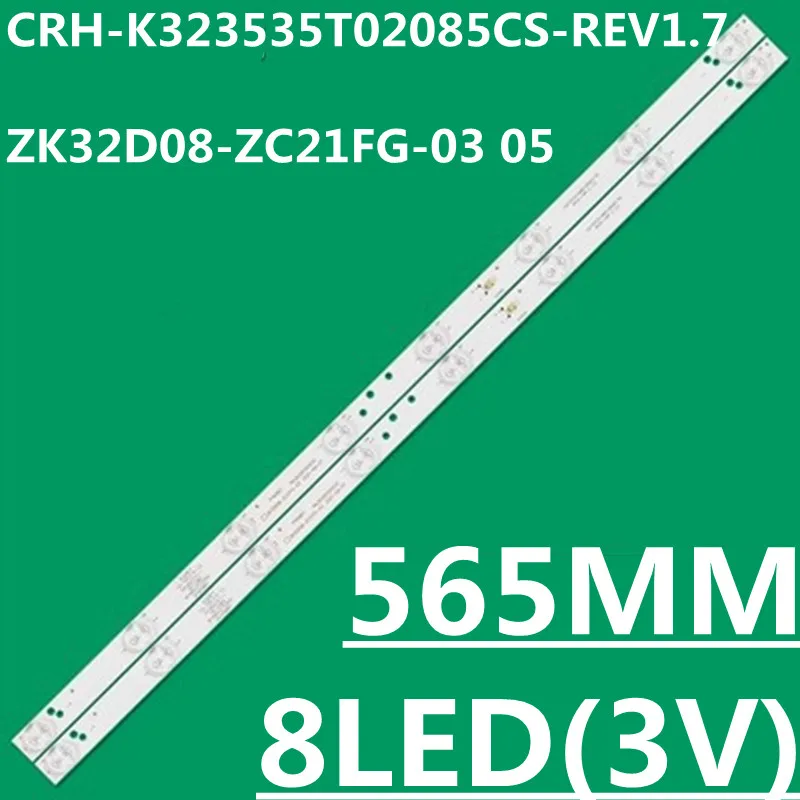 

10PCS LED Strip For CRH-K323535T02085CS-REV1.7 ZK32D08-ZC21FG-03 05 32C5 LED32H8 32S230 LED32H8 CN32CN721